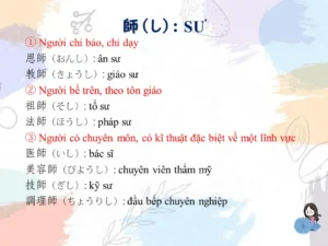 các hậu tố trong tiếng nhật​
