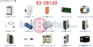 từ vựng chuyên ngành điện tử tiếng nhật​