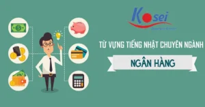 từ vựng tiếng nhật chuyên ngành ngân hàng​